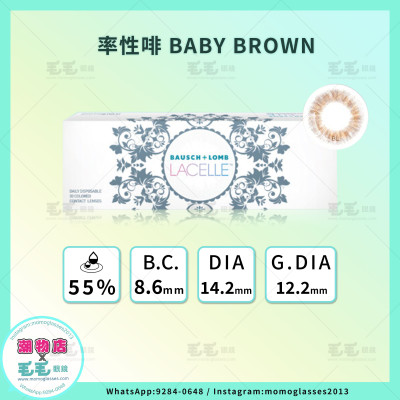 LACELLE ICONIC系列 1 day 率性啡 BABY BROWN 日拋 每盒30片 LACELLE ICONIC系列 1 day 率性啡 BABY BROWN 日拋 每盒30片
